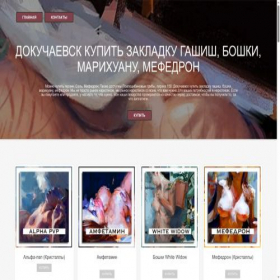 Скриншот главной страницы сайта dokuchaevskpj.ru