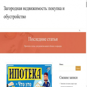 Скриншот главной страницы сайта dolevka96.ru