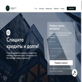 Скриншот главной страницы сайта dolg-reshenia.ru