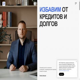 Скриншот главной страницы сайта dolg-service.ru