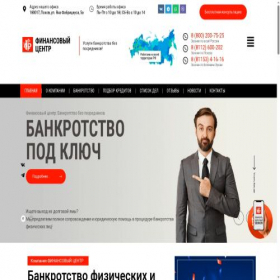 Скриншот главной страницы сайта dolgam-net-bankrotstvo-pskov.ru