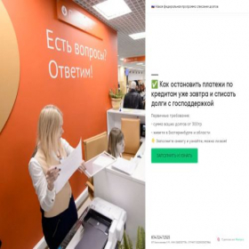Скриншот главной страницы сайта dolgam-net.mrqz.me
