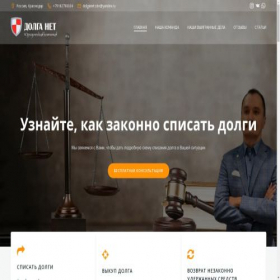 Скриншот главной страницы сайта dolganet.beget.tech