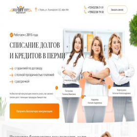 Скриншот главной страницы сайта dolgoffnet-perm.ru