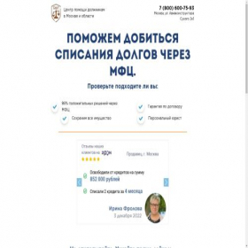 Скриншот главной страницы сайта dolgov-net-vmsk.ru