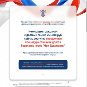 Скриншот главной страницы сайта dolgynet.online