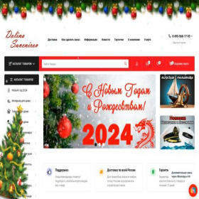 Скриншот главной страницы сайта dolina-suvenirov.ru