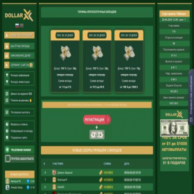 Скриншот главной страницы сайта dollar-x.fun