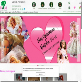 Скриншот главной страницы сайта dolls-miniature.ru