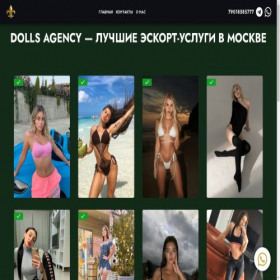Скриншот главной страницы сайта dollsagency.ru