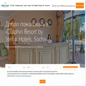 Скриншот главной страницы сайта dolphinhotel.ru