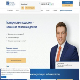 Скриншот главной страницы сайта dolzhnikov.net