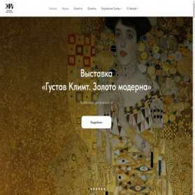 Скриншот главной страницы сайта dom-art42.ru