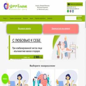 Скриншот главной страницы сайта dom-clinic.ru
