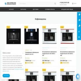 Скриншот главной страницы сайта dom-coffee.com