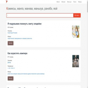 Скриншот главной страницы сайта dom-comics.com