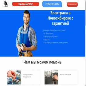 Скриншот главной страницы сайта dom-electrik-nsk.ru