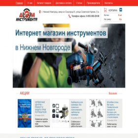 Скриншот главной страницы сайта dom-instrym.ru