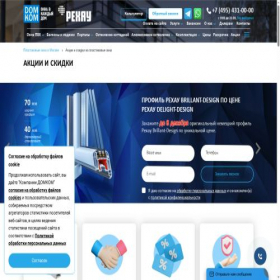 Скриншот главной страницы сайта dom-kom.com