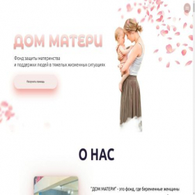 Скриншот главной страницы сайта dom-materi.ru