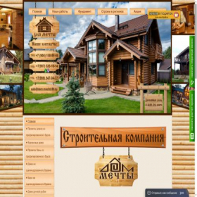 Скриншот главной страницы сайта dom-mechty58.ru
