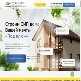 Скриншот главной страницы сайта dom-na-kubani.ru