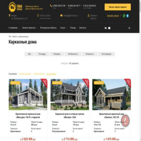 Скриншот главной страницы сайта dom-ot-professionalov.online