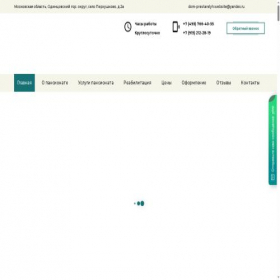 Скриншот главной страницы сайта dom-prestarelyh.website
