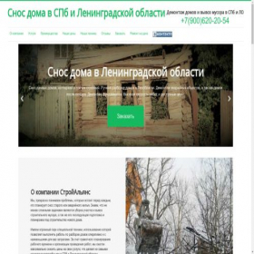 Скриншот главной страницы сайта dom-snos.ru
