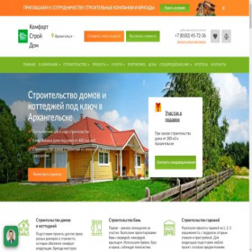 Скриншот главной страницы сайта dom-stroy29.ru