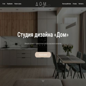 Скриншот главной страницы сайта dom-studio.info