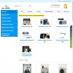 Скриншот главной страницы сайта dom-tehnika.com.ua