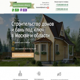 Скриншот главной страницы сайта dom-teremvk198.store