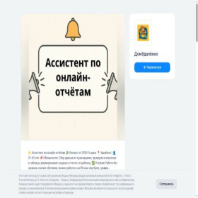 Скриншот главной страницы сайта dom-udallenno.clients.site