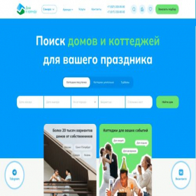 Скриншот главной страницы сайта dom-v-arendy.ru