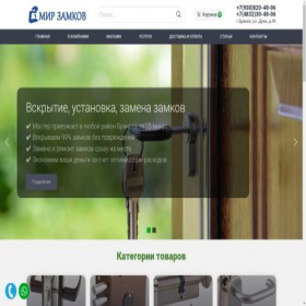 Скриншот главной страницы сайта dom-zamkov.ru