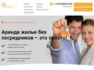 Скриншот главной страницы сайта dom.bs6.ru