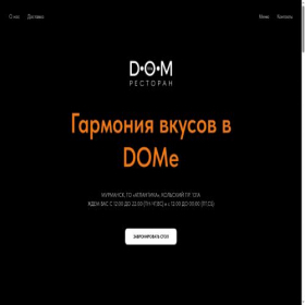 Скриншот главной страницы сайта dom131rest.ru