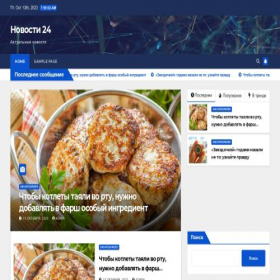 Скриншот главной страницы сайта dom2extranews.ru