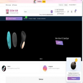 Скриншот главной страницы сайта dom69.com.ua