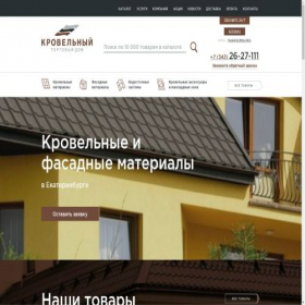 Скриншот главной страницы сайта dom96.pro
