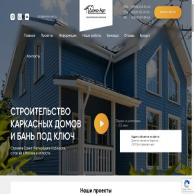 Скриншот главной страницы сайта doma-art.ru