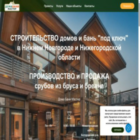 Скриншот главной страницы сайта doma-bani-master.ru