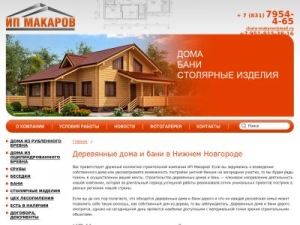 Скриншот главной страницы сайта doma-chara.ru