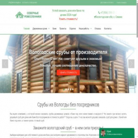 Скриншот главной страницы сайта doma-vologda.ru