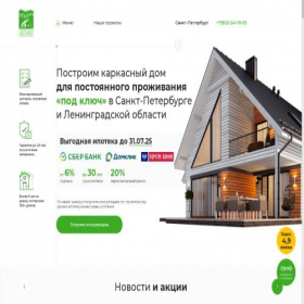 Скриншот главной страницы сайта doma.elpal.ru