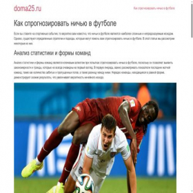 Скриншот главной страницы сайта doma25.ru