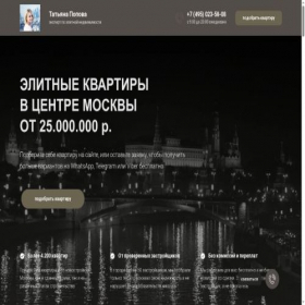 Скриншот главной страницы сайта domamoscow.ru