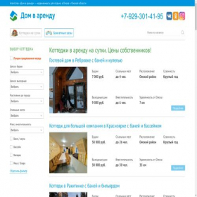 Скриншот главной страницы сайта domarenda55.ru