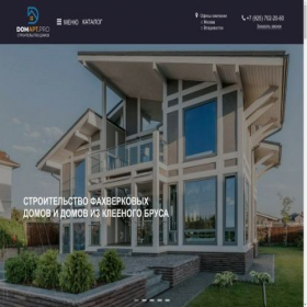 Скриншот главной страницы сайта domart.pro